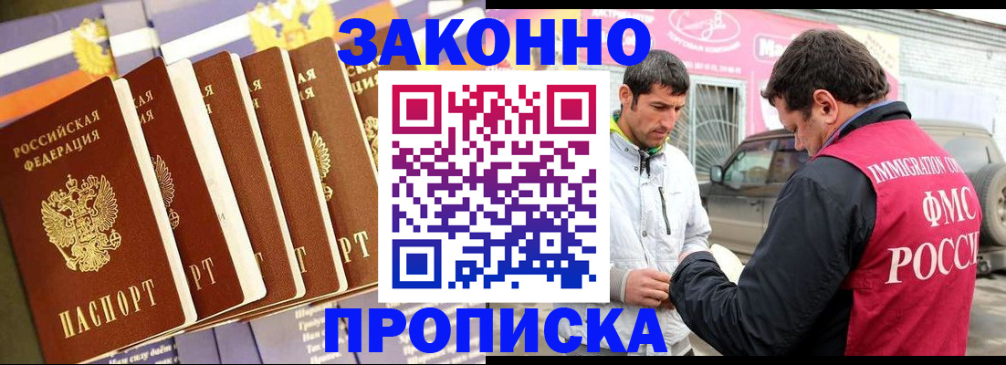 прописка для школы в Тульской области