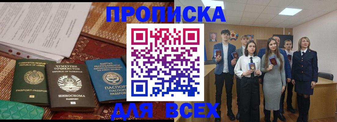 временная регистрация в квартире в Тульской области