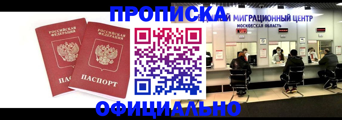 временная регистрация в Тульской области