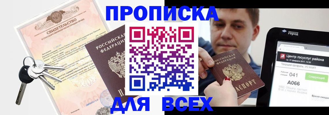 пропишу в квартире в Тульской области