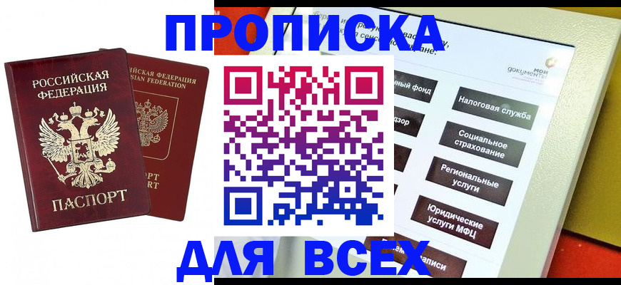 временная регистрация собственник в Тульской области