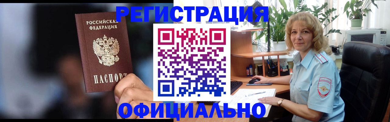 прописка ребенка в Тульской области