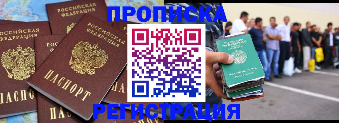 временная регистрация недорого в Тульской области
