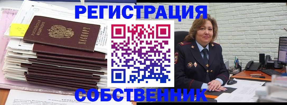 прописка ребенка в Тульской области