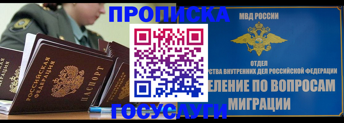 прописка в Тульской области