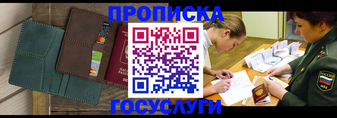 временная регистрация гарантия в Тульской области